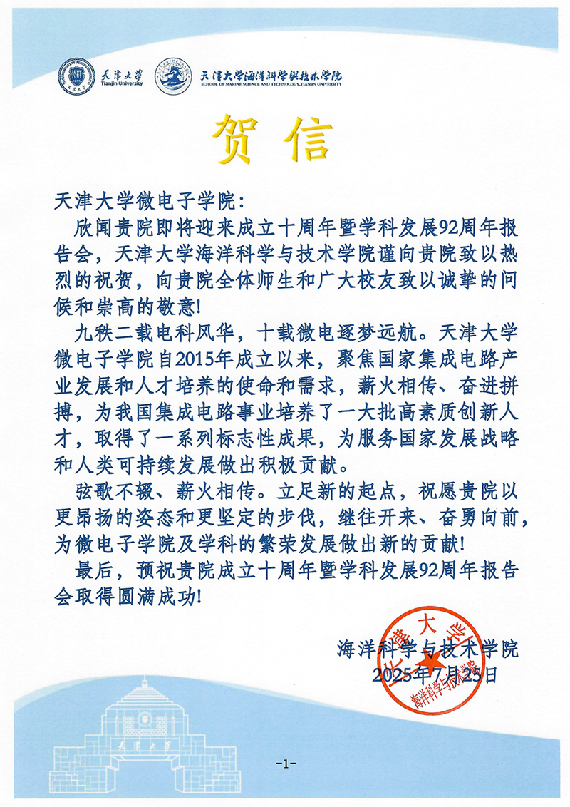 麻豆
海洋科学与技术学院